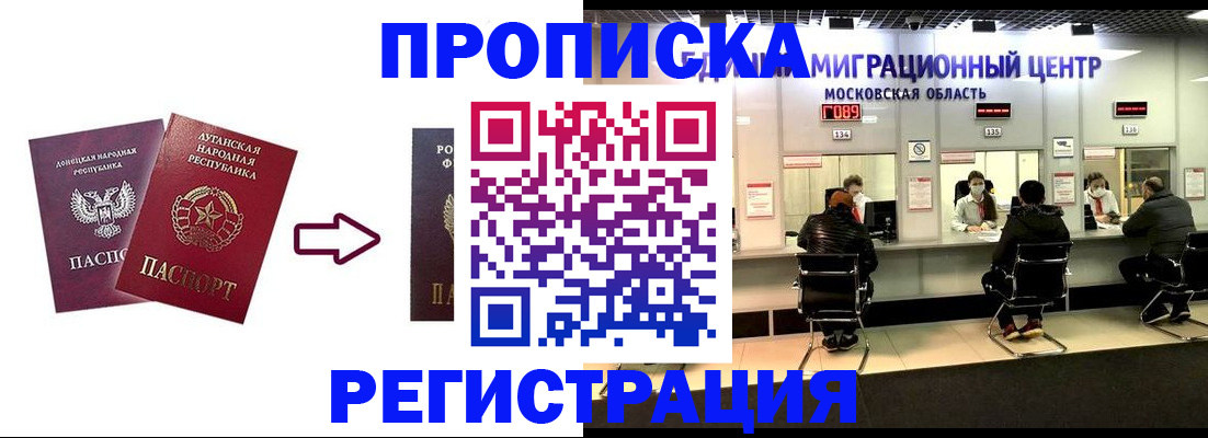 временная регистрация законно в Карталах