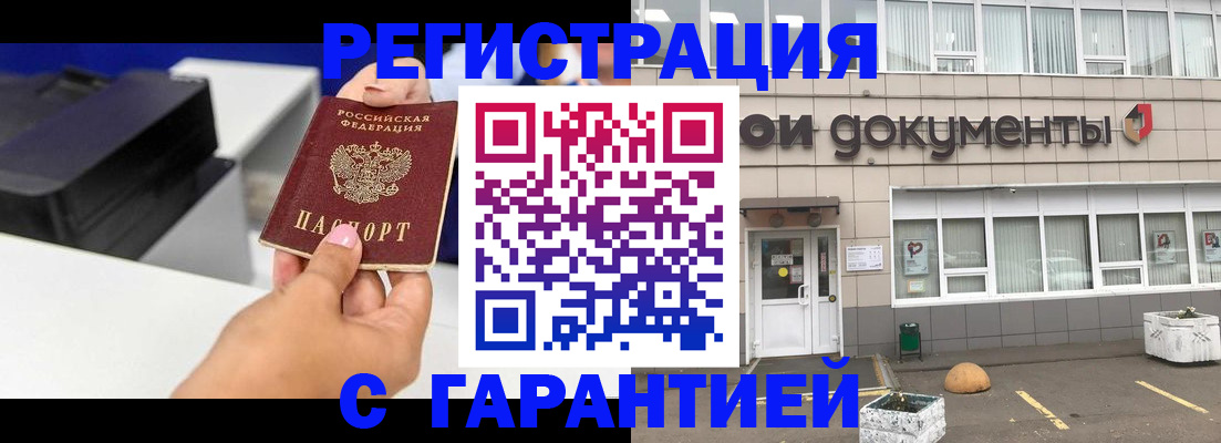 прописка регистрация в Карталах