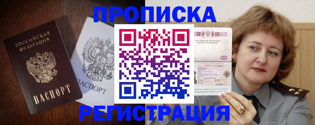 временная регистрация собственник в Карталах